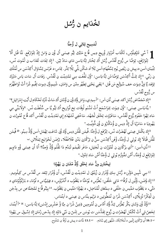 Acts of the Apostles